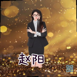 赵阳