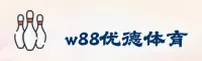 w88优德(YD)官方网站 - 值得信赖的权威娱乐平台